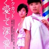 愛(ài)意濃濃