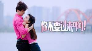 你不要過(guò)來(lái)??！(全集)