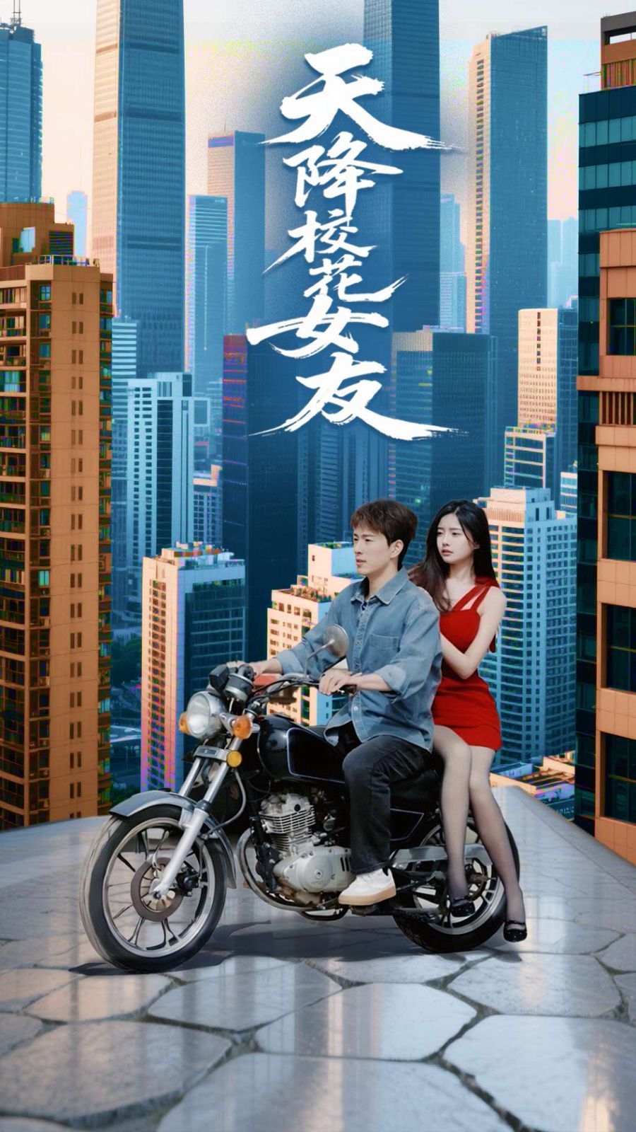 天降?；ㄅ?全集)