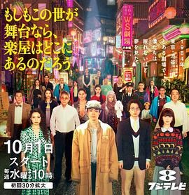 如果這個(gè)世界是一座舞臺(tái)，后臺(tái)究竟在哪里(全集)