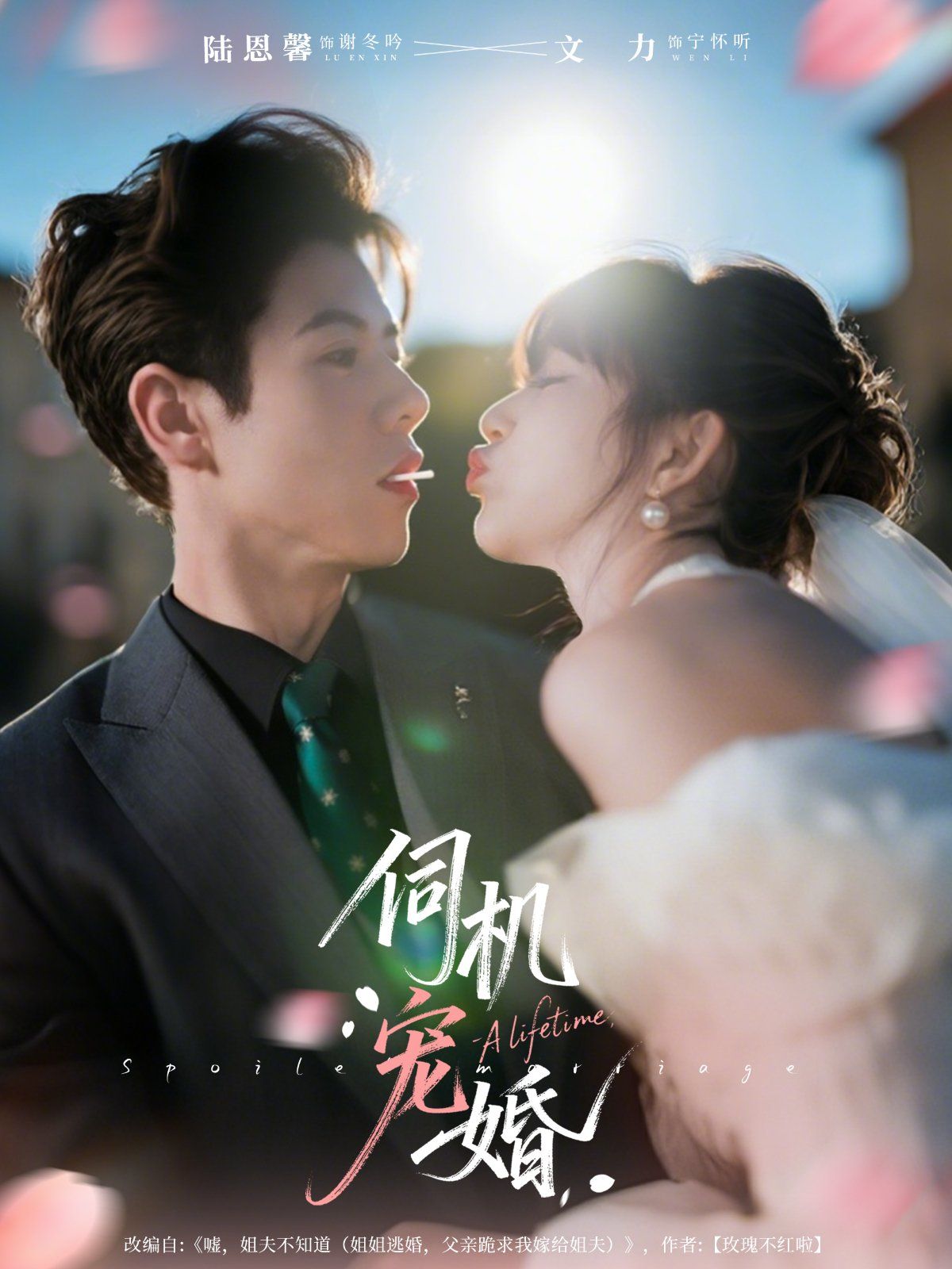 伺機(jī)寵婚(全集)