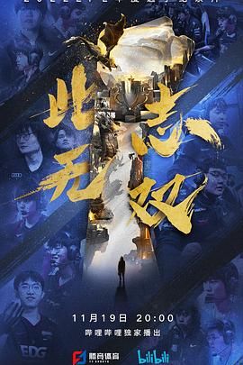 此志無(wú)雙(全集)