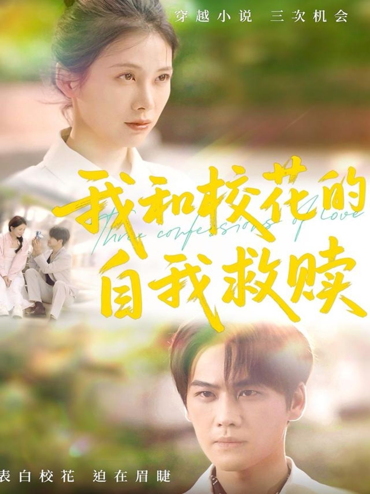 我和?；ǖ淖晕揖融H(全集)