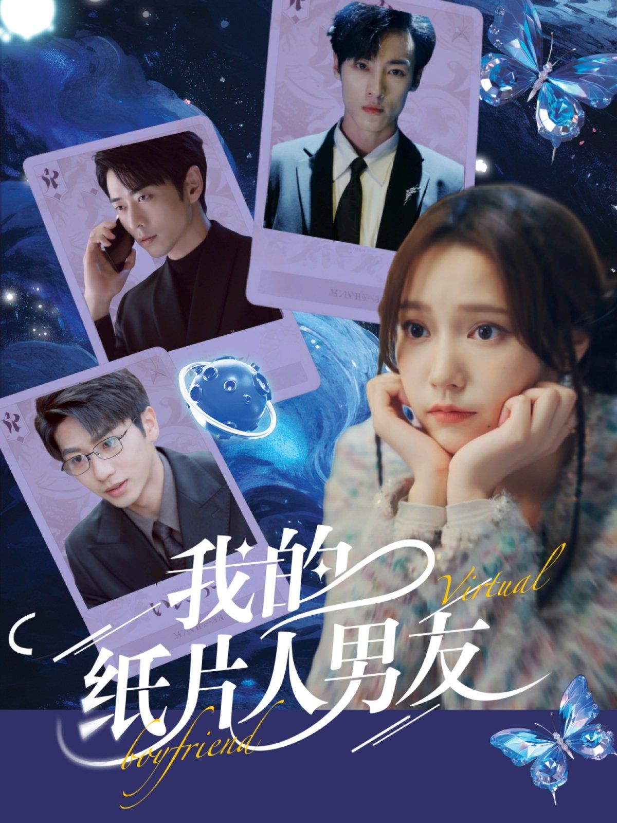我的紙片人男友(全集)