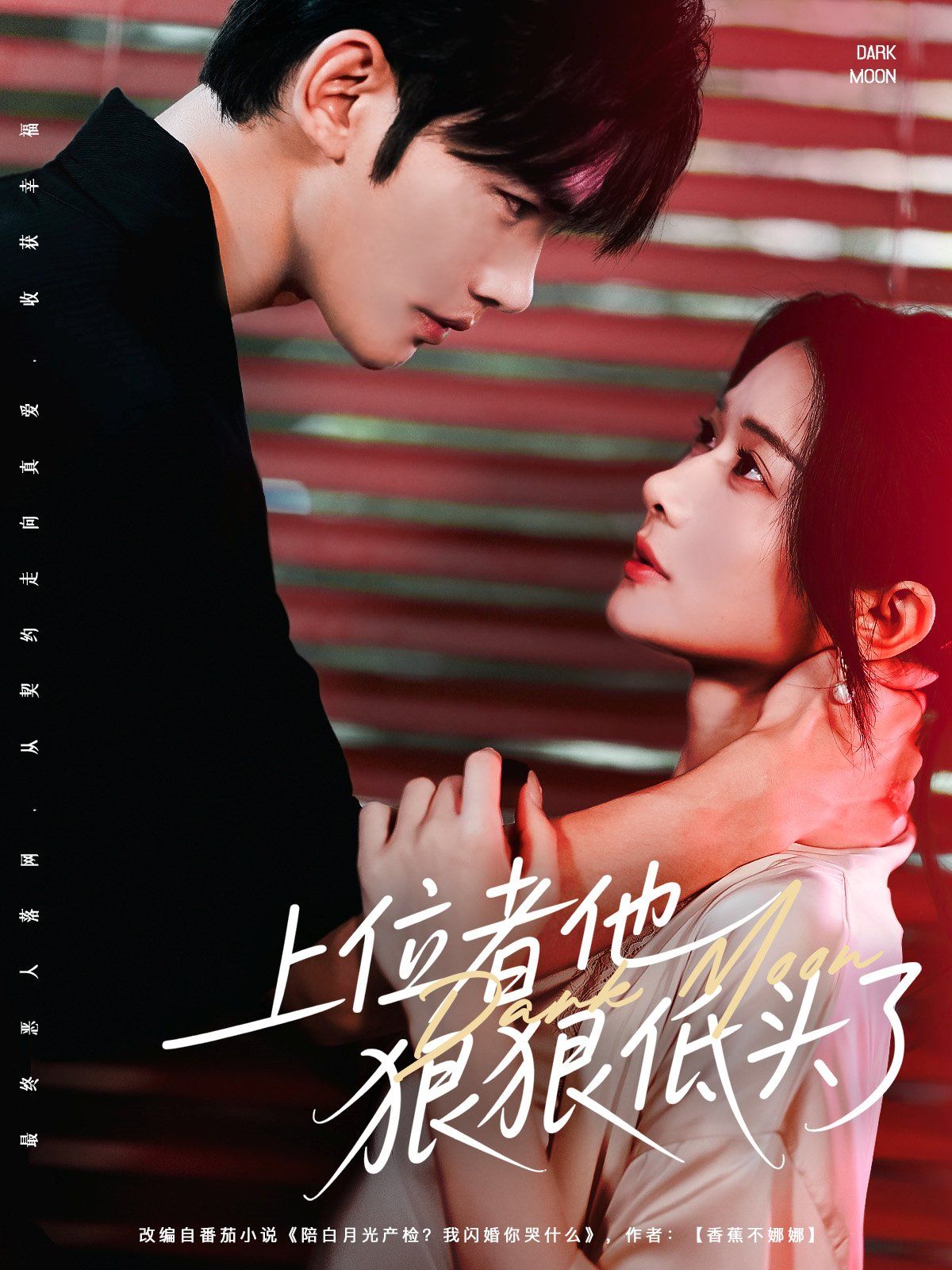 上位者他狠狠低頭了(全集)