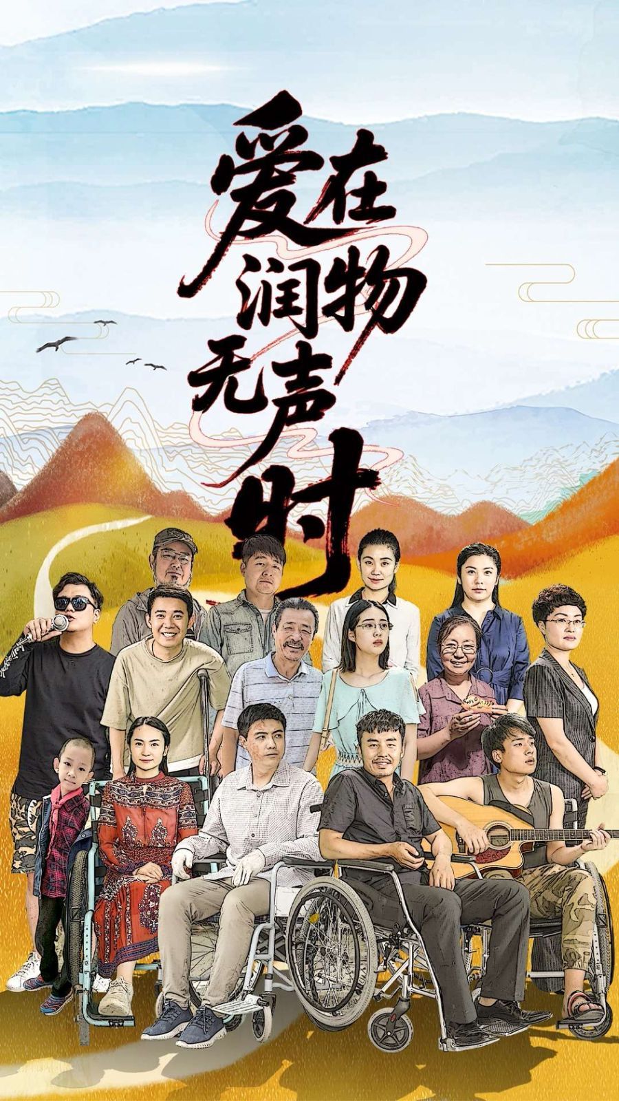 愛在潤物無聲時(shí)(全集)