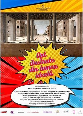 八張來自烏托邦的明信片(全集)