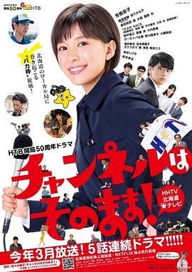 不要換臺(tái)(全集)
