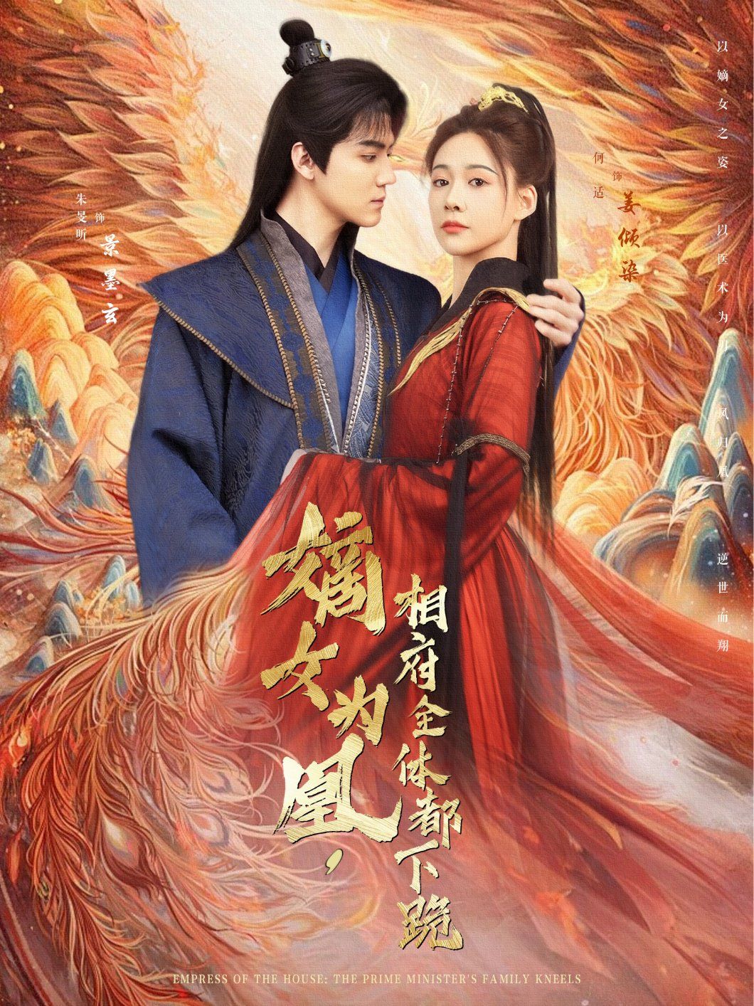 嫡女為凰，相府全體都下跪(全集)