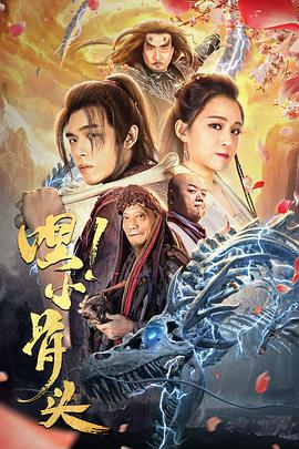 嘿，小骨頭(全集)