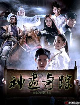 神畫(huà)奇蹤(全集)