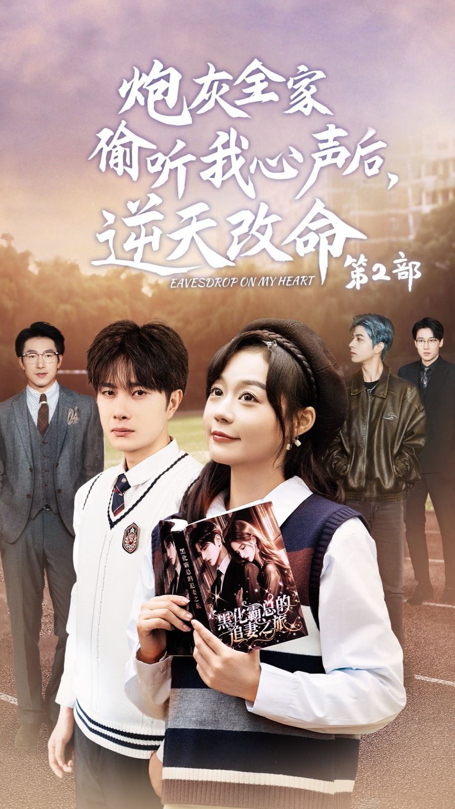 炮灰全家偷聽我心聲后，逆天改命(全集)