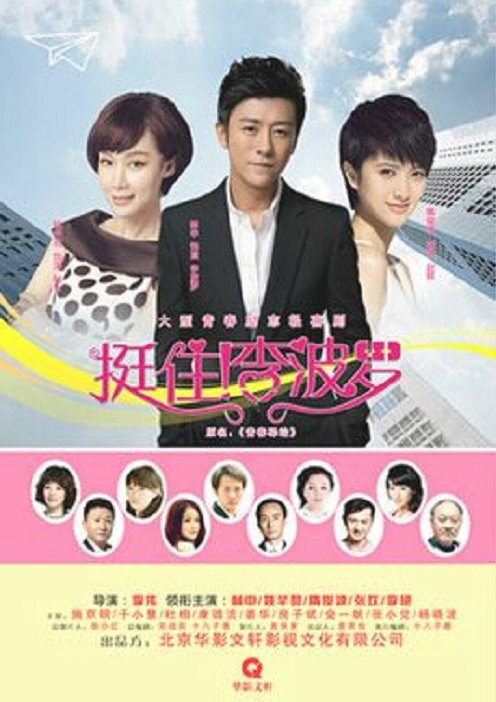 挺??！李波羅(全集)