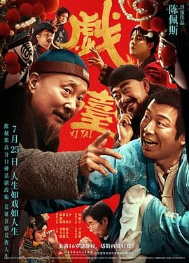 戲臺(全集)