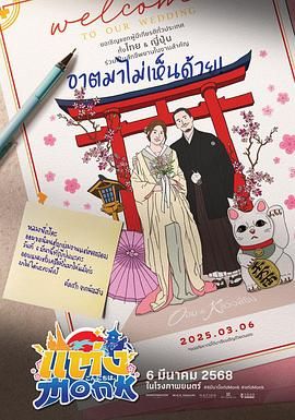 你要跟和尚結(jié)婚(全集)