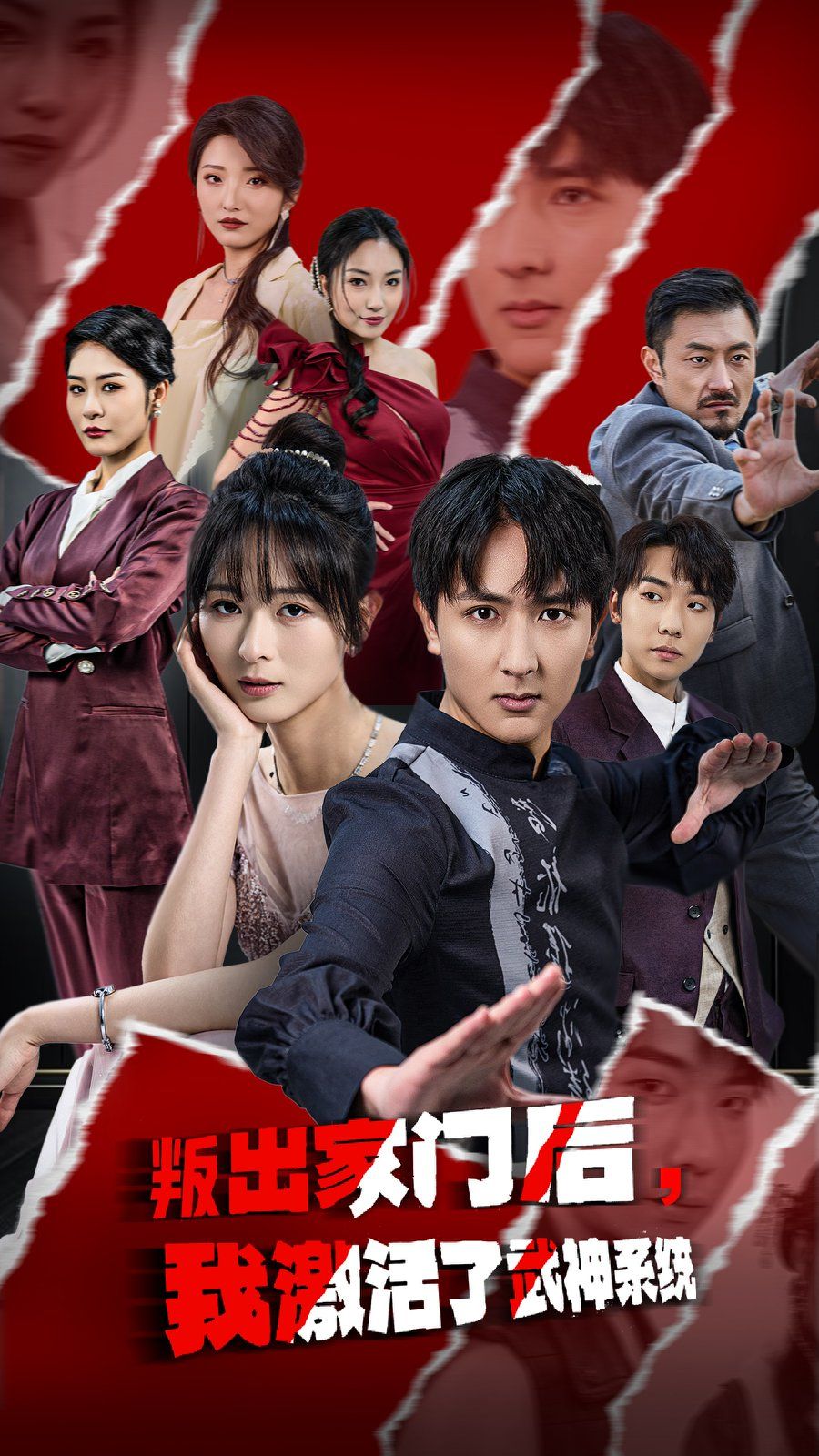 叛出家門后，我激活了武神系統(tǒng)(全集)