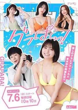 寫真樂園！(全集)