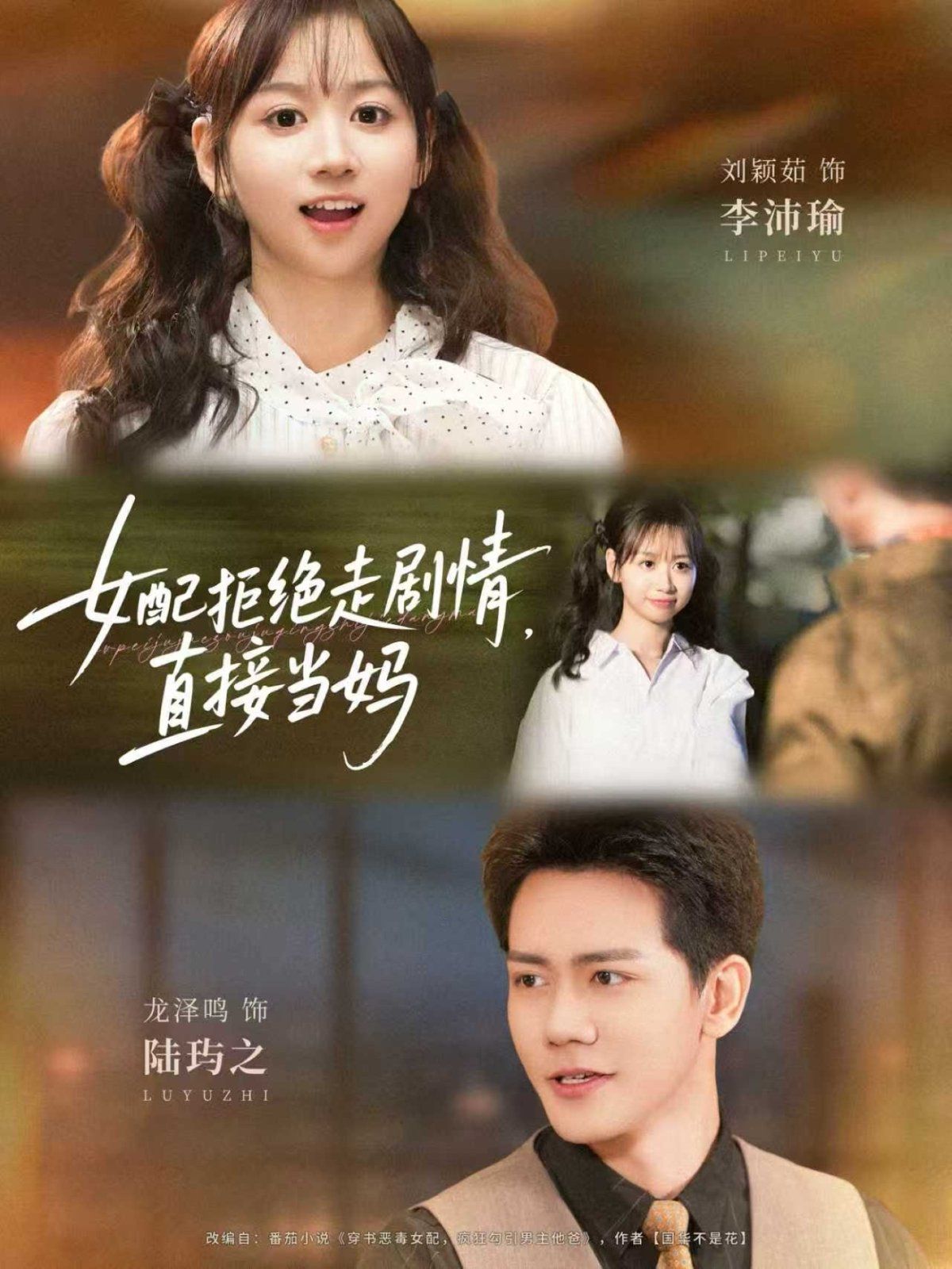 女配拒絕走劇情，直接當(dāng)媽(全集)