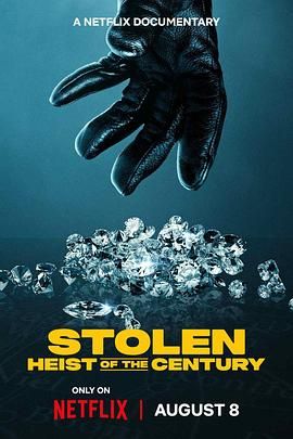 不翼而飛：世紀(jì)大劫案(全集)