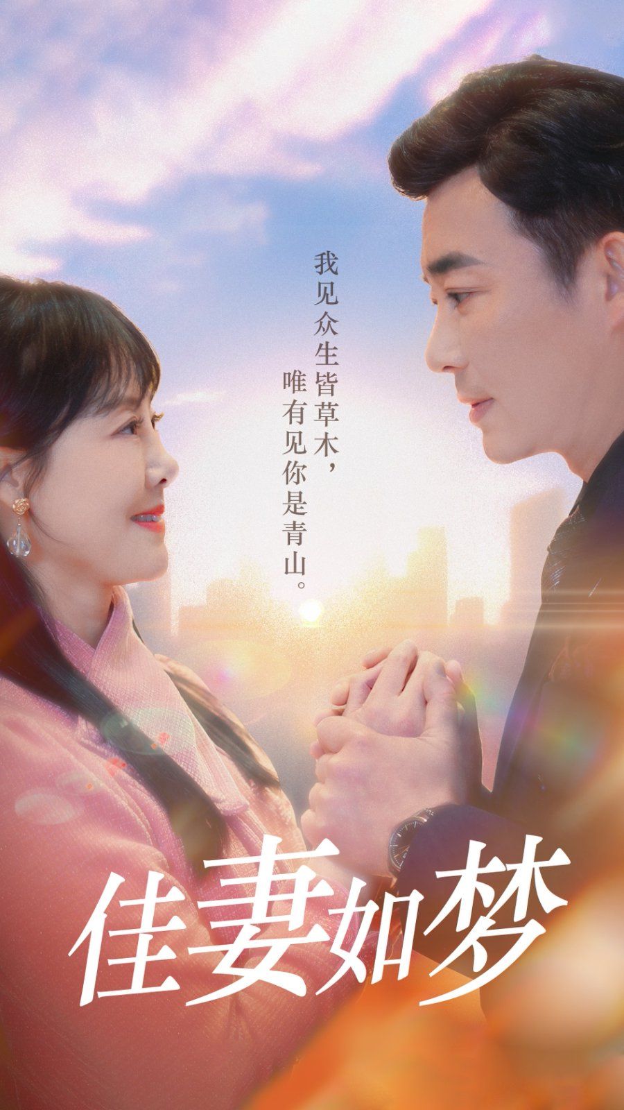新佳妻如夢(全集)