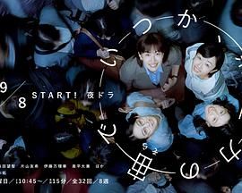 終有一日，在無(wú)重力的宇宙中(全集)