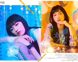 明天，我會(huì)成為誰(shuí)的女友 第二季(全集)