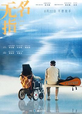 無名指2025(全集)