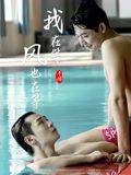 我在等，風(fēng)也在等(全集)