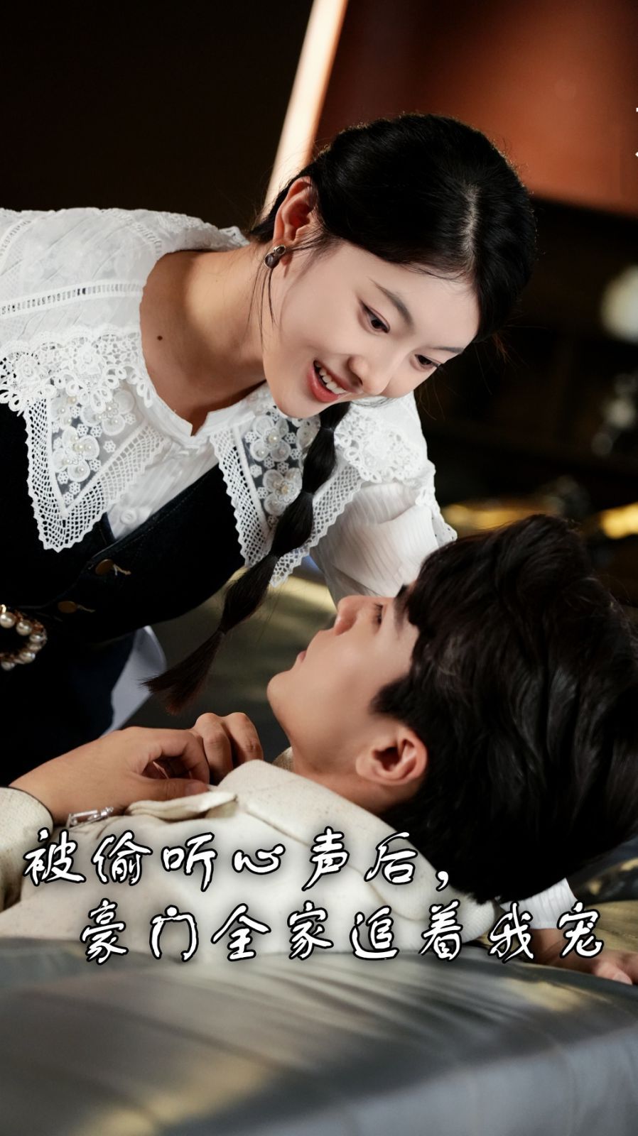 被偷聽心聲后，豪門全家追著我寵(全集)