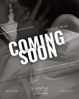 愛(ài)的港灣(全集)