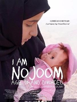 我是諾朱姆(全集)