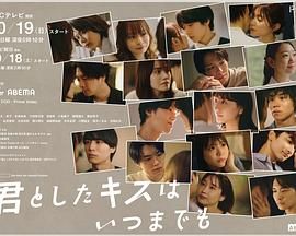 與你的吻永遠(yuǎn)停留(全集)