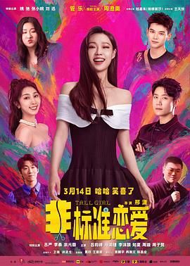 非標準戀愛(全集)