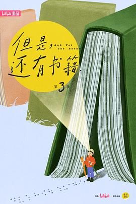 但是還有書籍第三季(全集)