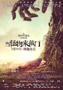 當(dāng)怪物來(lái)敲門(全集)