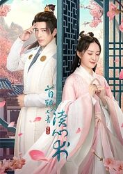 首輔大人有讀心術(shù)(全集)