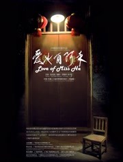 愛(ài)也有阿禾(全集)