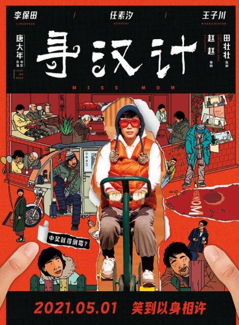 尋漢計(全集)