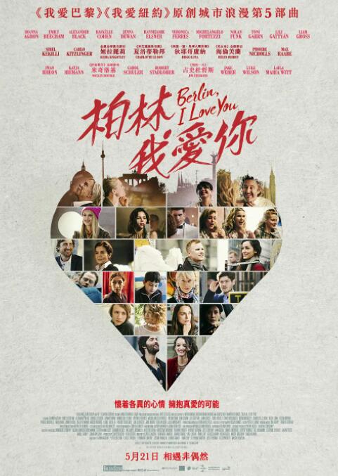 柏林，我愛你(全集)