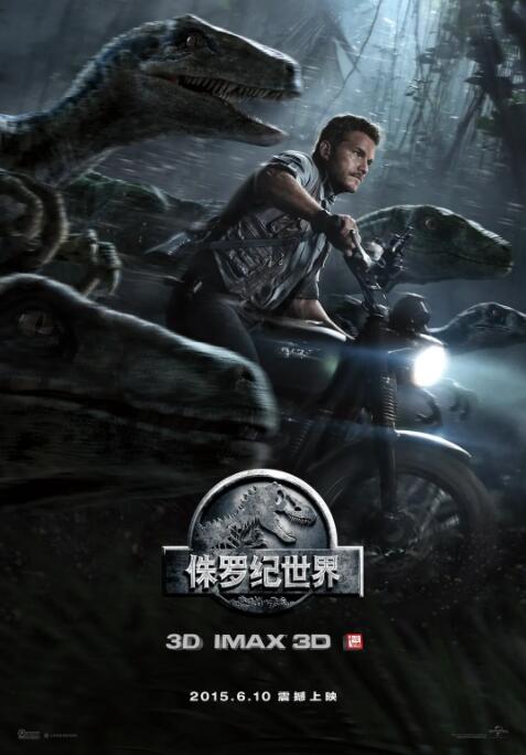 侏羅紀(jì)世界(全集)