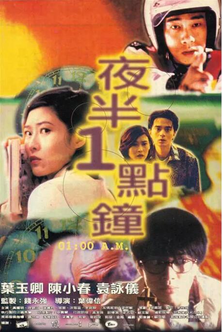 夜半一點(diǎn)鐘(全集)