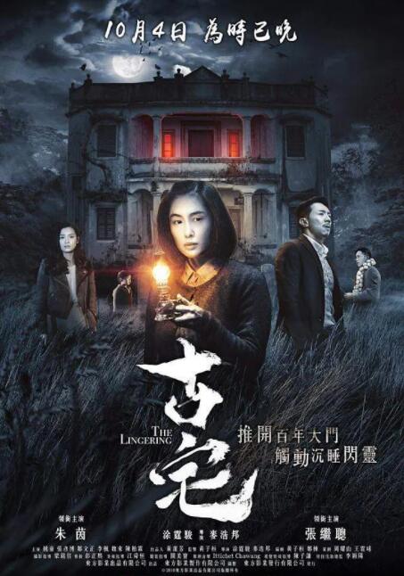 古宅(全集)