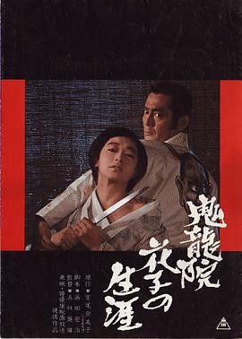 鬼龍?jiān)夯ㄗ拥囊簧?全集)