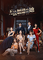 無(wú)法觸碰的她(全集)