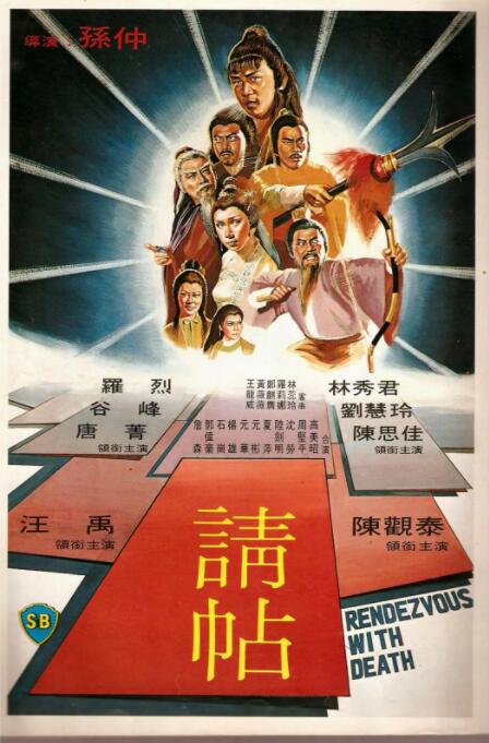 請?zhí)?全集)