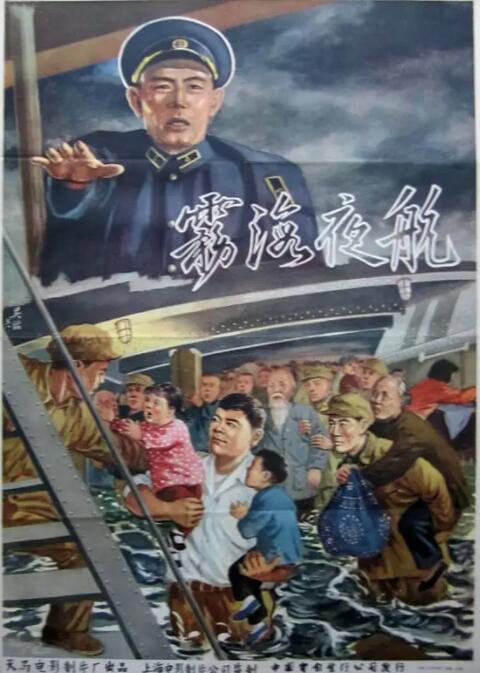 霧海夜航(全集)
