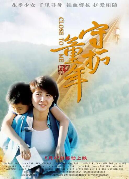 守護(hù)童年(全集)
