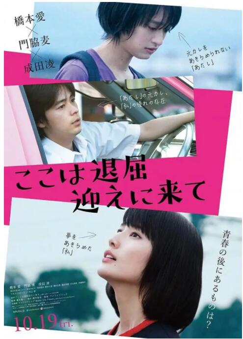 這里好無聊，快來接我(全集)