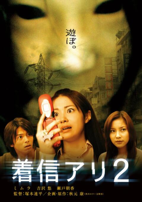 鬼來(lái)電2(全集)