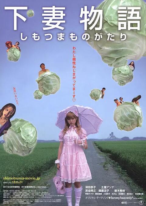 下妻物語(yǔ)(全集)